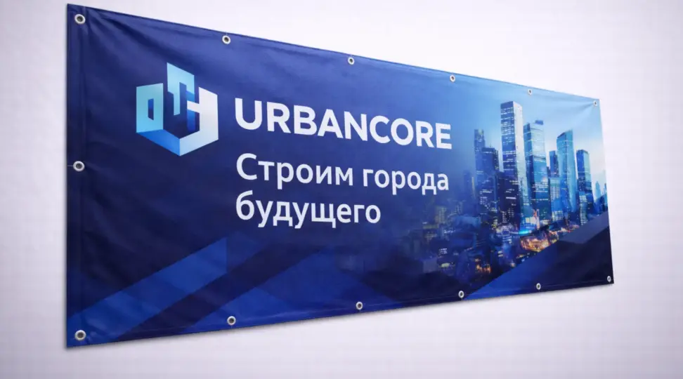Печать баннеров и баннерной сетки